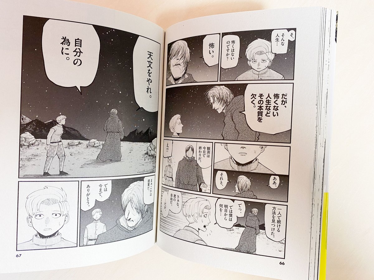 チ。―地球の運動について― (1) | good title books