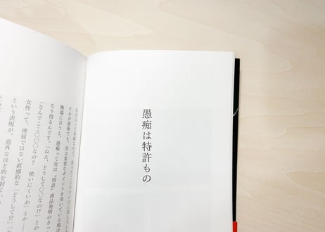 コシノジュンコ 56の大丈夫 失敗も逆境も力に変える、パワフルウーマン語録
