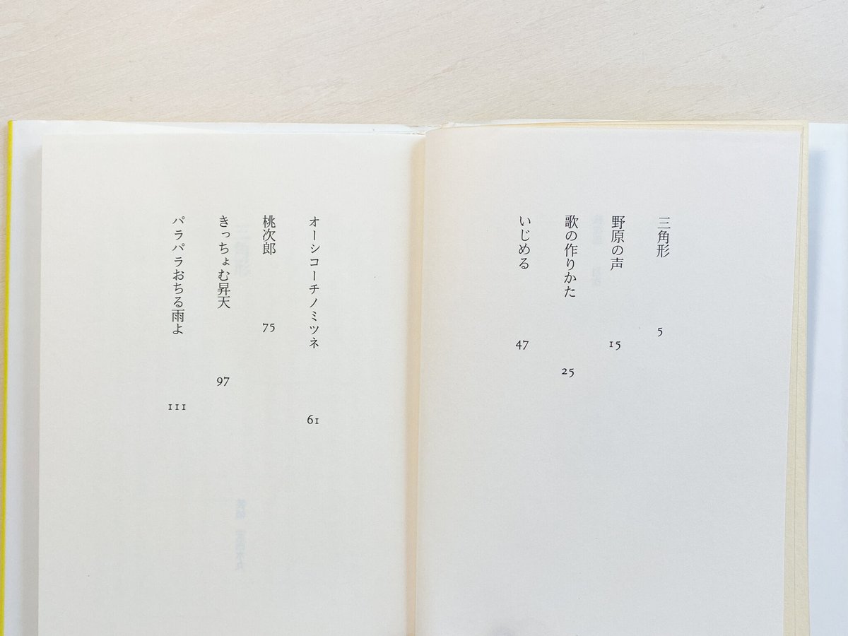 再値下げ桃次郎 阪田寛夫 1991年出版 1205 桃次郎 | good title books