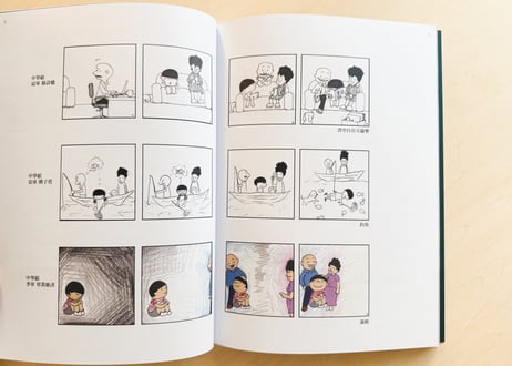 美紙 issue 28 牛仔