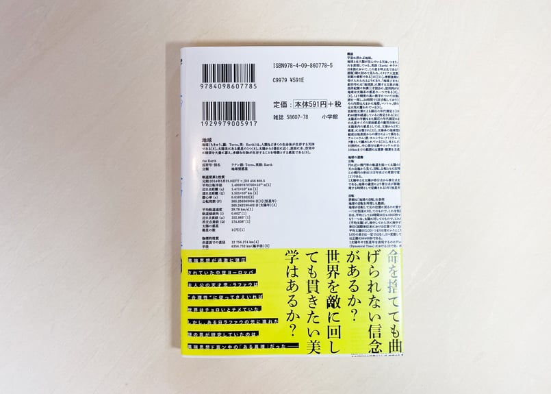 チ。―地球の運動について― (1) | good title books