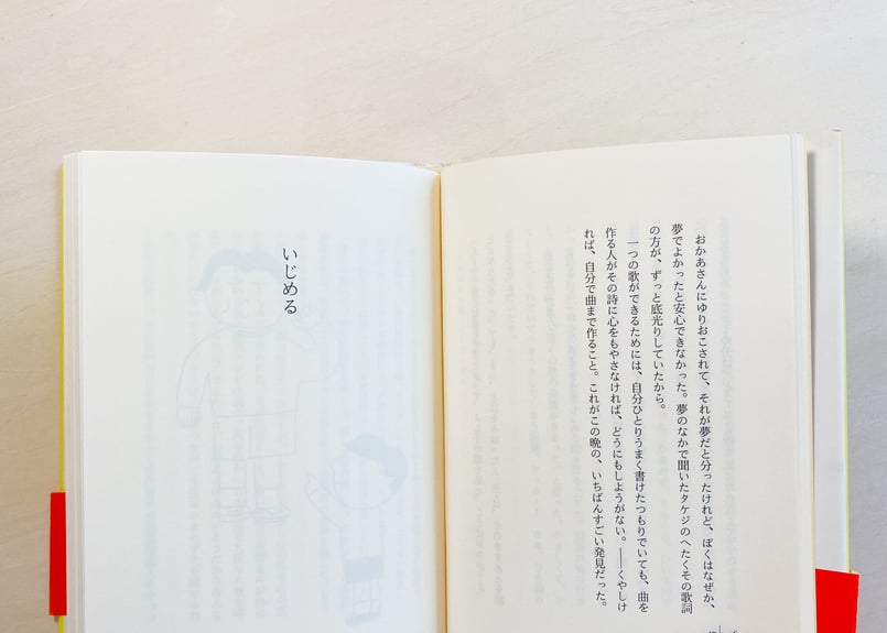 値下げ桃次郎 阪田寛夫 1991年出版 1205 桃次郎 | good title books