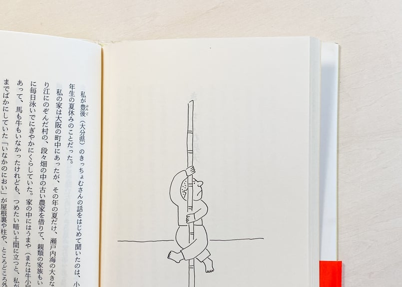 桃次郎 | good title books