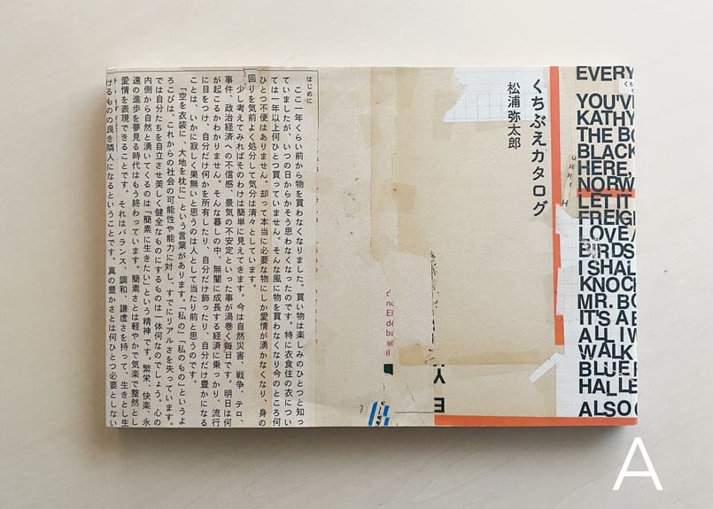 くちぶえカタログ | good title books