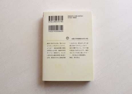あひる飛びなさい