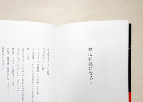 コシノジュンコ 56の大丈夫 失敗も逆境も力に変える、パワフルウーマン語録