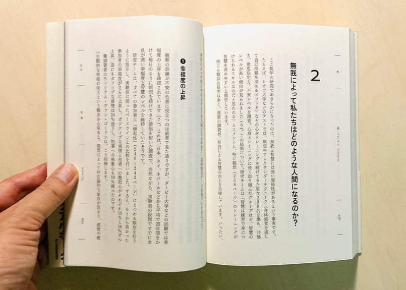 無＝（最高の状態） | good title books