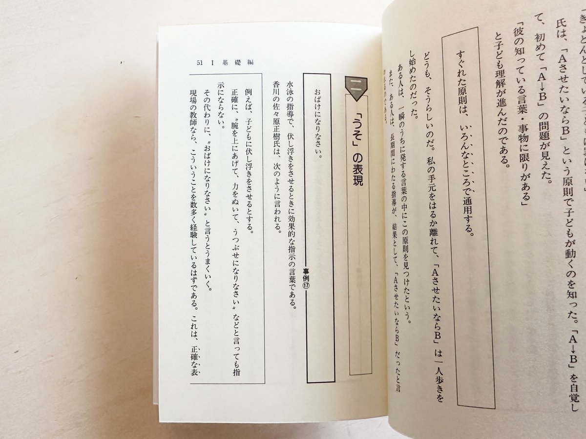 明治４４年　辞書っぽい本　手のひらサイズ 明治44年 辞書っぽい本 手のひらサイズ