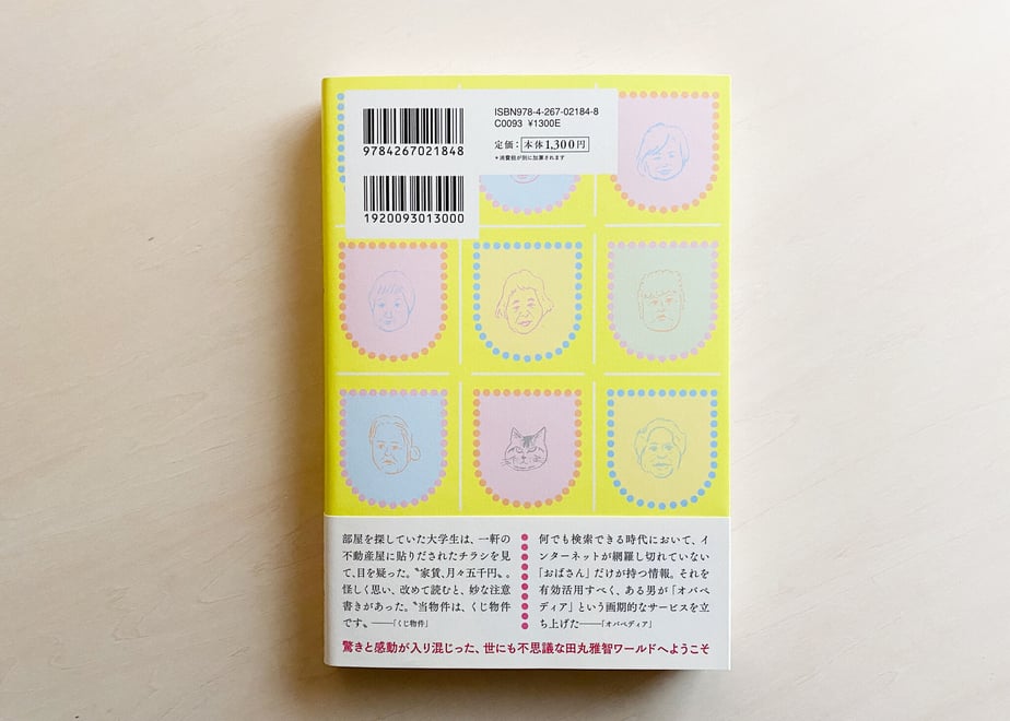 6389bd15cc223752d614f708