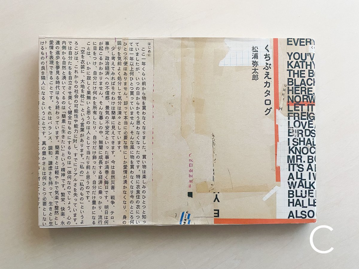 くちぶえカタログ | good title books