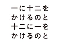 僕はトウフ屋だからトウフしか作らない | good title books