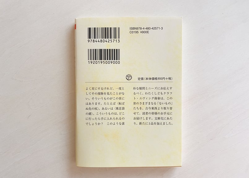 ないもの、あります | good title books