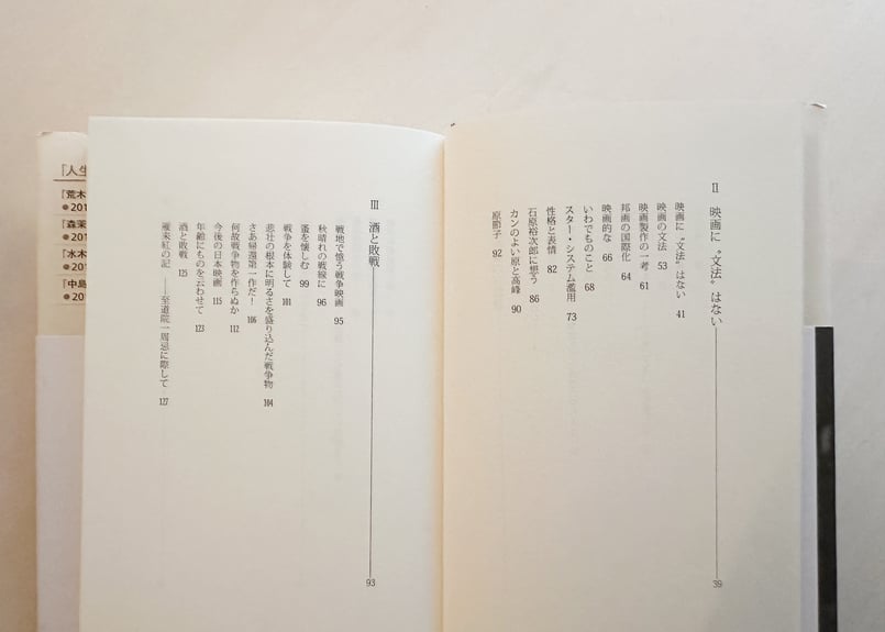 僕はトウフ屋だからトウフしか作らない | good title books
