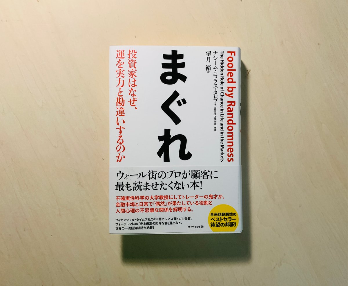 まぐれ | good title books