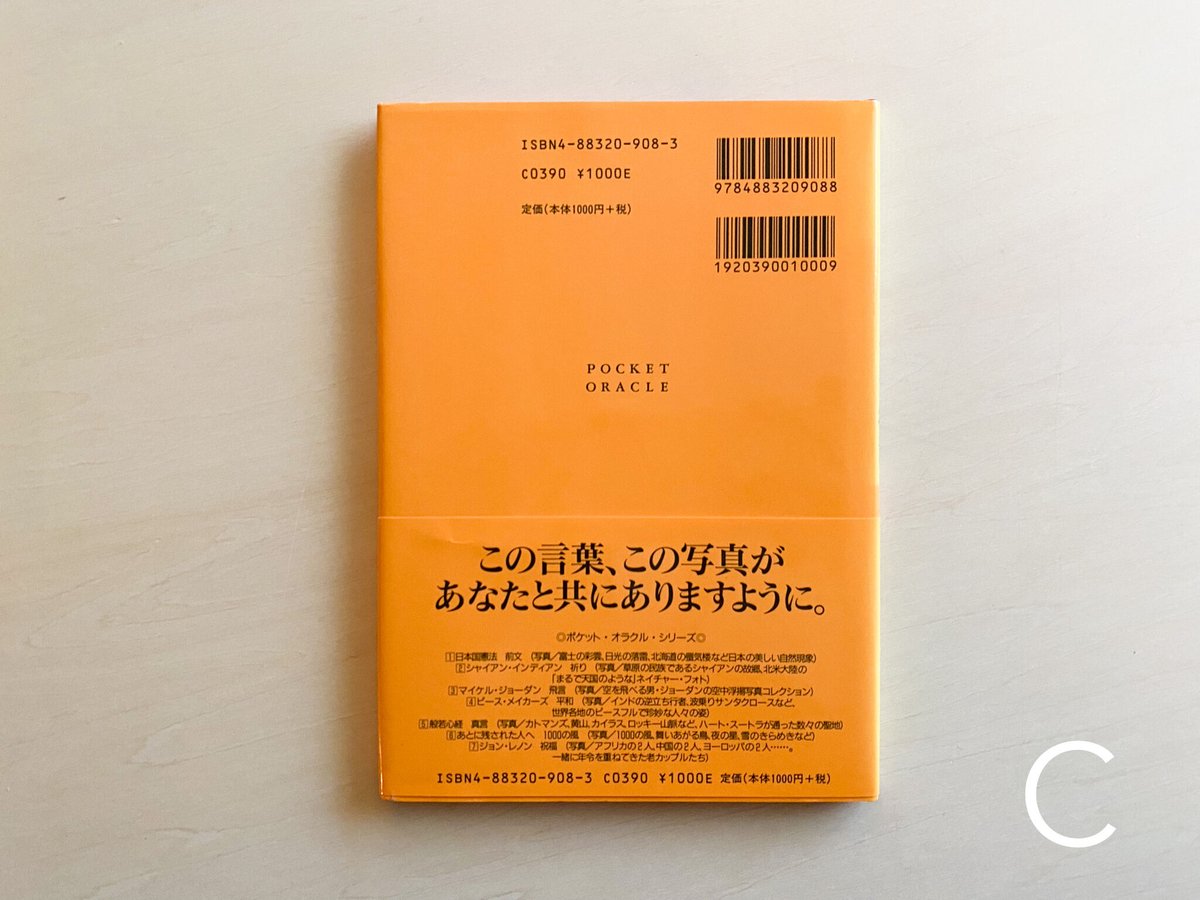 クレイジーな人たちへ アップル宣言 | good title books クレイジーな人たちへ アップル宣言 | good title books