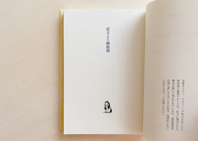 ないもの、あります | good title books