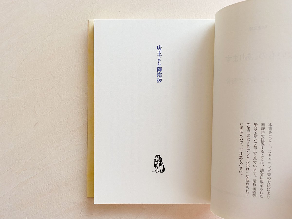 ないもの、あります | good title books