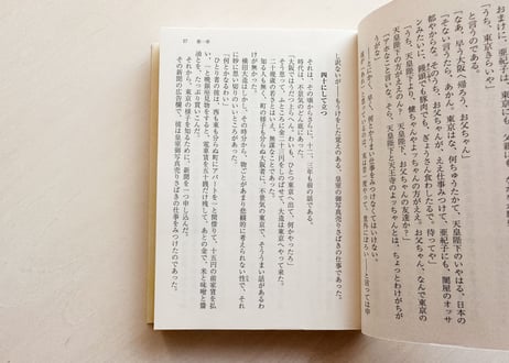 あひる飛びなさい