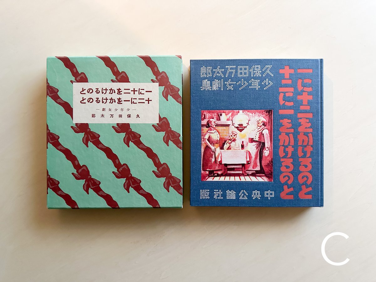 一に十二をかけるのと十二に一をかけるのと