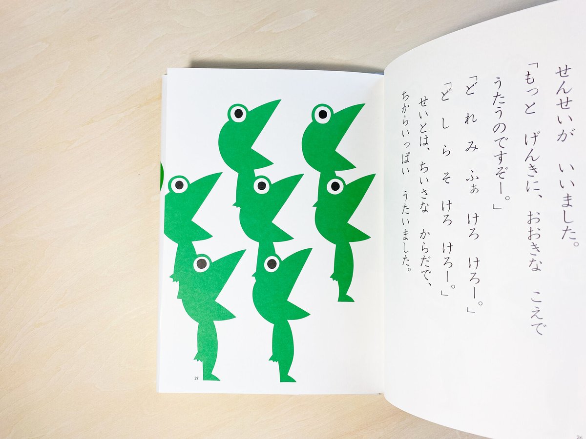 どれみふぁけろけろ | good title books どれみふぁけろけろ | good title books