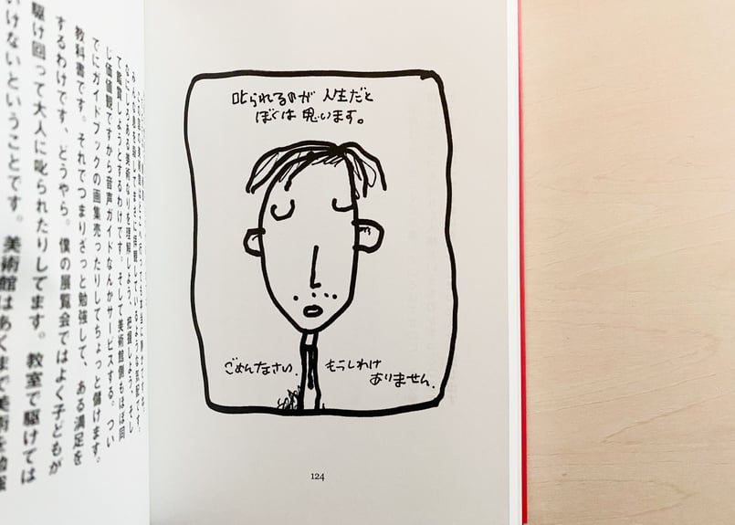 勉強しなければだいじょうぶ 改訂版 | good title books 