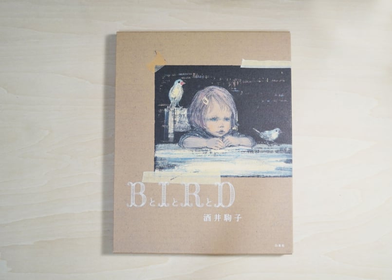 BとIとRとD | good title books