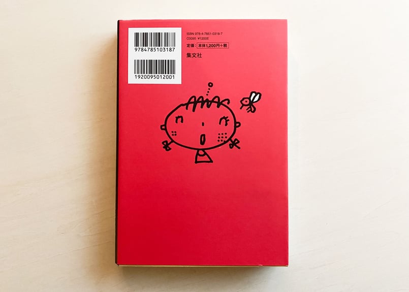 勉強しなければだいじょうぶ 改訂版 | good title books