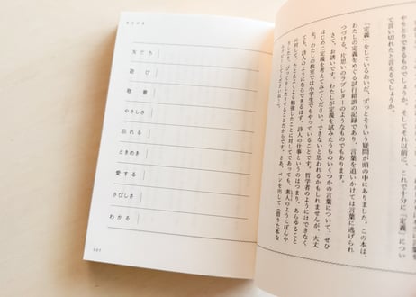 ことぱの観察