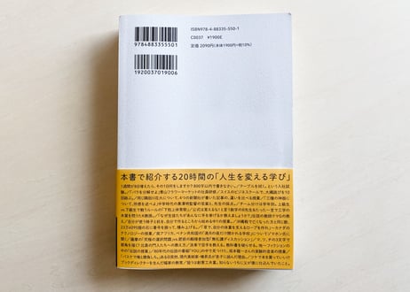 好奇心とクリエイティビティを引き出す「伝説の授業採集」