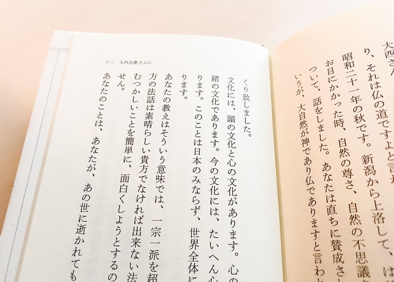 世の姿　心の姿　／ 平澤　興　・　随筆集 平澤興語録 生きよう今日も喜んで | good title books