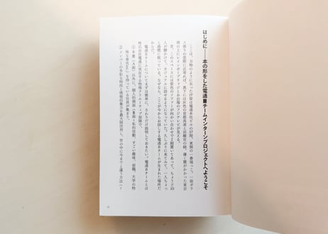 仕事に「好き」を、混ぜていく