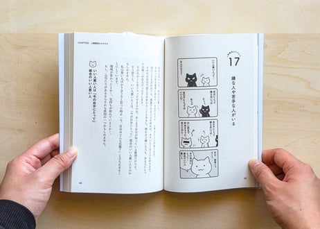 多分そいつ、今ごろパフェとか食ってるよ。