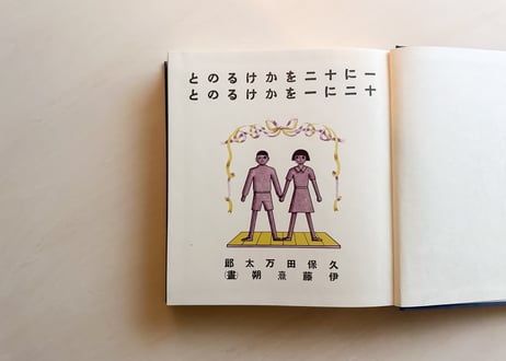 一に十二をかけるのと十二に一をかけるのと
