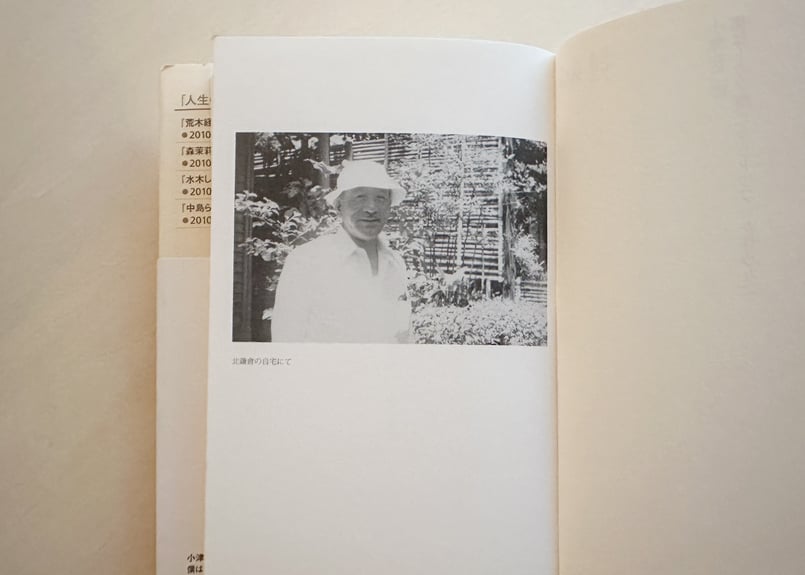 僕はトウフ屋だからトウフしか作らない | good title books