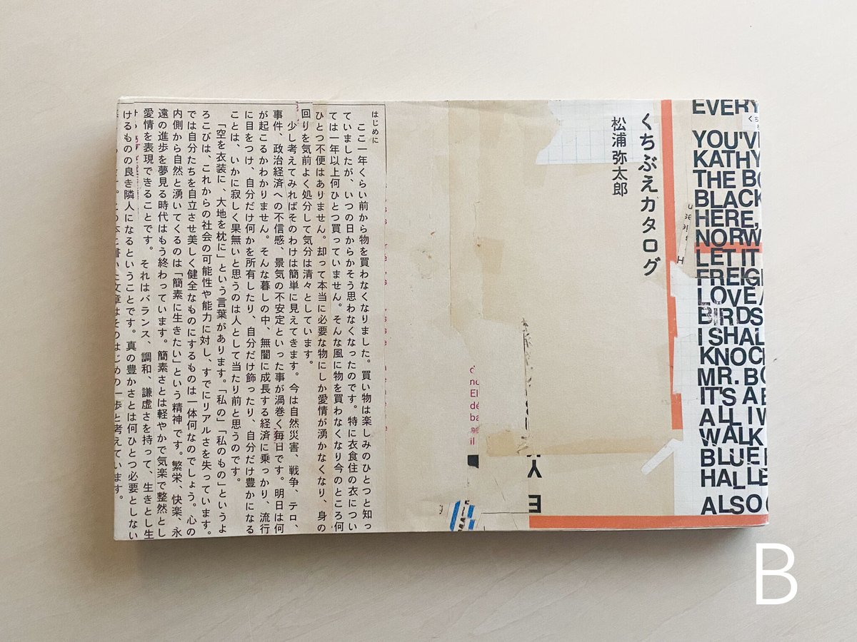 くちぶえカタログ | good title books