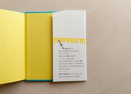 帽子から電話です