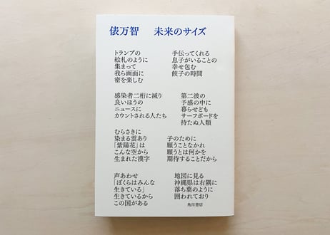 未来のサイズ