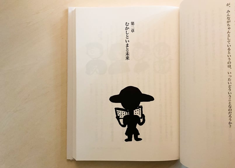 宿題ひきうけ株式会社』吉田足日 宿題ひきうけ株式会社 新版