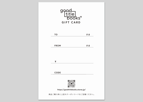 good title books GIFT CARD