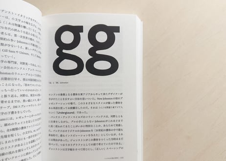 私の好きなタイプ   話したくなるフォントの話
