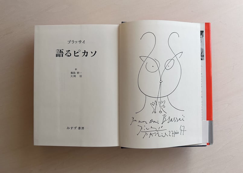 語るピカソ | good title books