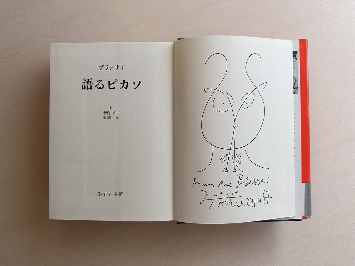 語るピカソ | good title books 語るピカソ | good title books