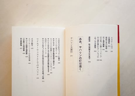 地球のはぐれ方