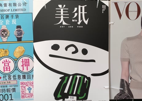 美紙 issue 28 牛仔