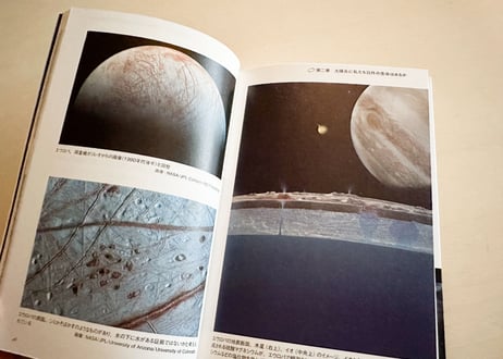 生き物がいるかもしれない星の図鑑