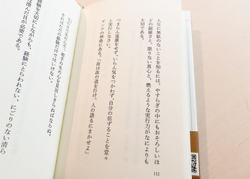 平澤興語録 生きよう今日も喜んで | good title books
