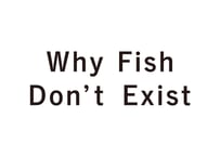 魚が存在しない理由 - Why Fish Don't Exist