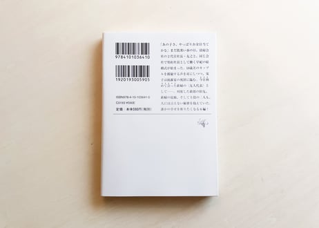 残りものには、過去がある
