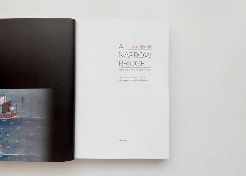 陸儼少 橋圖 紙本 A NARROW BRIDGE 一本の細い橋 | good title books