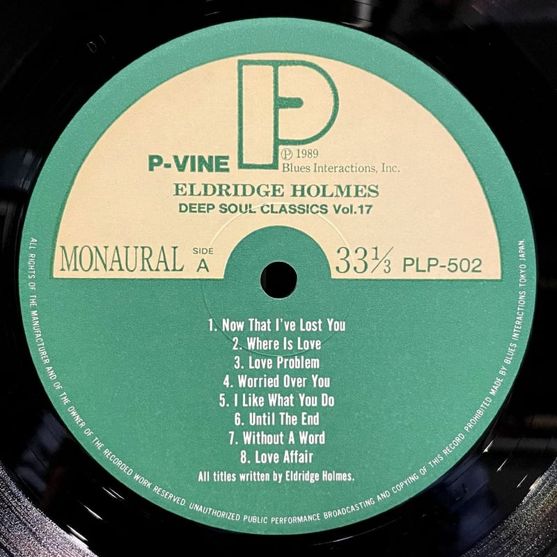 エルドリッジ・ホームズ／ディープ・ソウル・クラシックスVOL.17　LPレコード エルドリッジ・ホームズ／ディープ・ソウル・クラシックスVOL